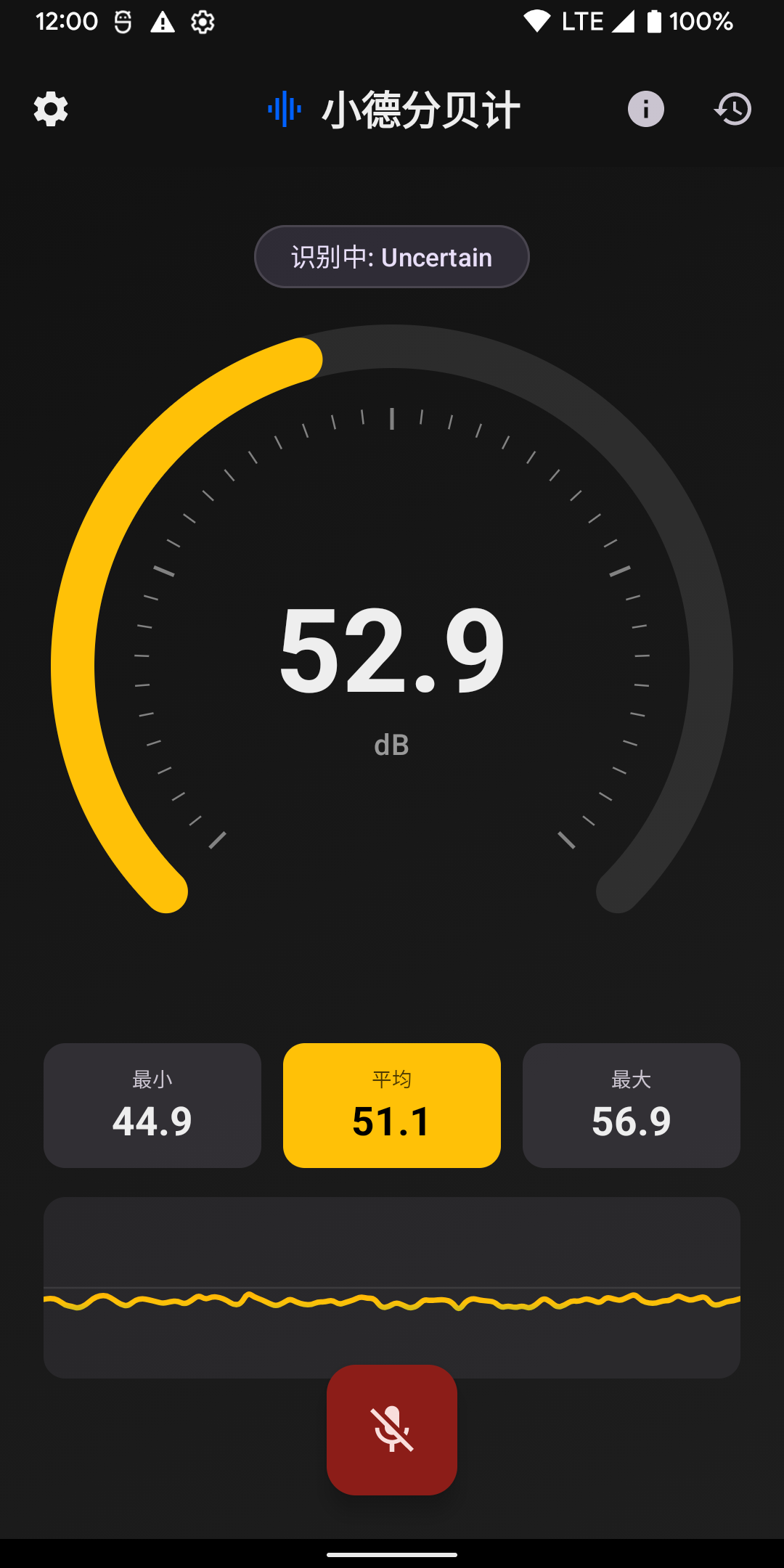 小德分贝计截图 2